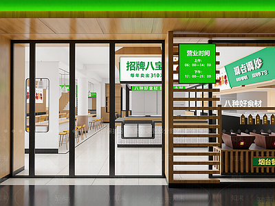现代面馆