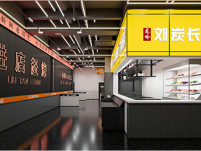 工业烧烤店