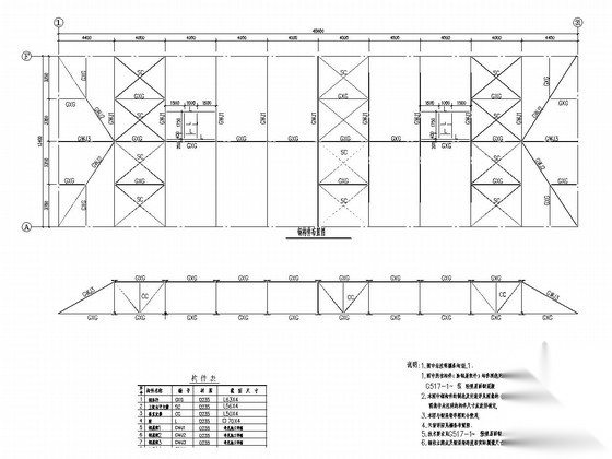 粮食局屋顶平改坡钢结构工程结构施工图