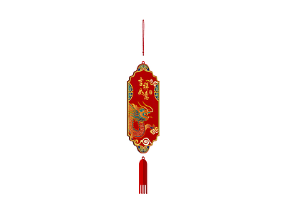 龙纹吉祥挂饰