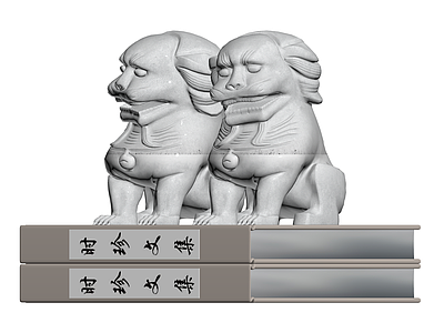 石狮子配书底座雕塑