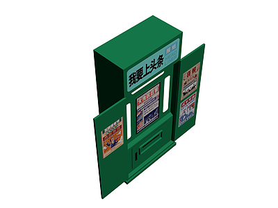 绿色报刊亭展示柜