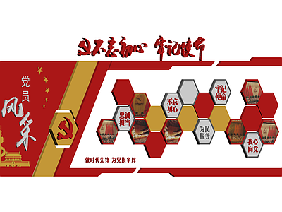 党建文化宣传展示牌