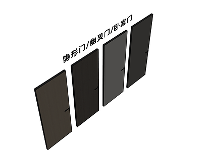 隐形门/幽灵门/卧室门组合