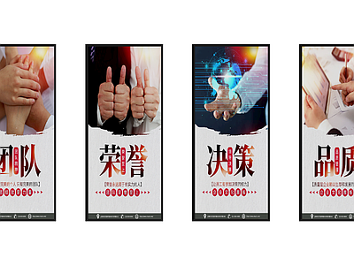 企业文化展示展板