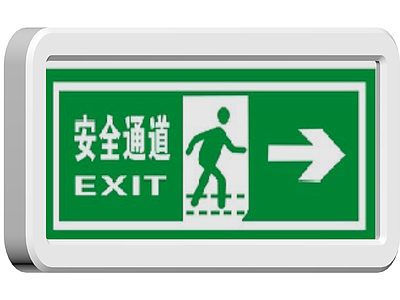 安全通道指示牌