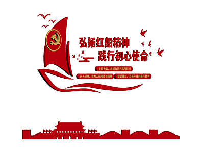 红船精神党建雕塑