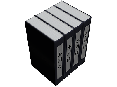 四卷本精装书籍组合