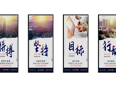 企业励志标语海报挂画