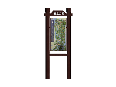 西塞公园木质导视牌