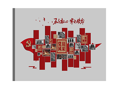 党建文化主题背景墙