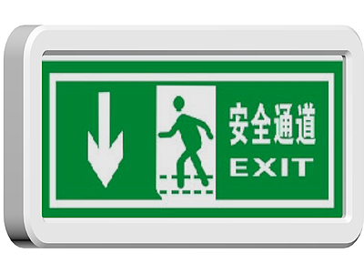 安全通道指示牌