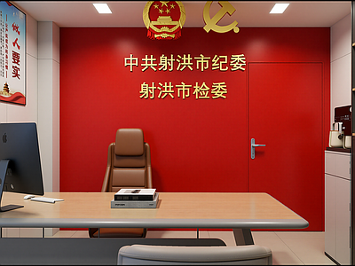 现代党政机关