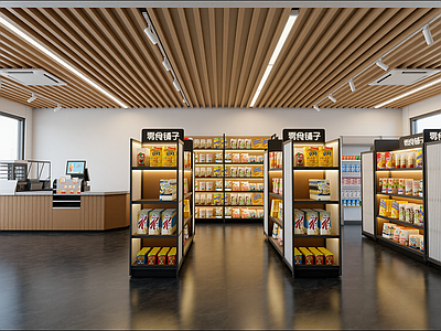 现代便利店