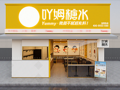 奶茶店
