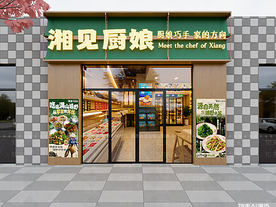 现代其他餐饮空间
