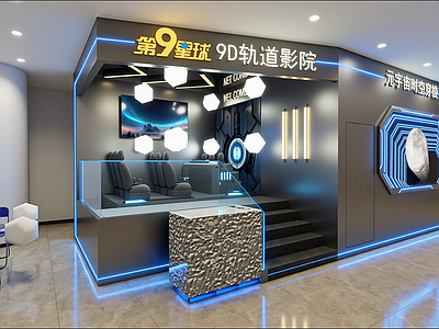 现代其他休闲娱乐空间