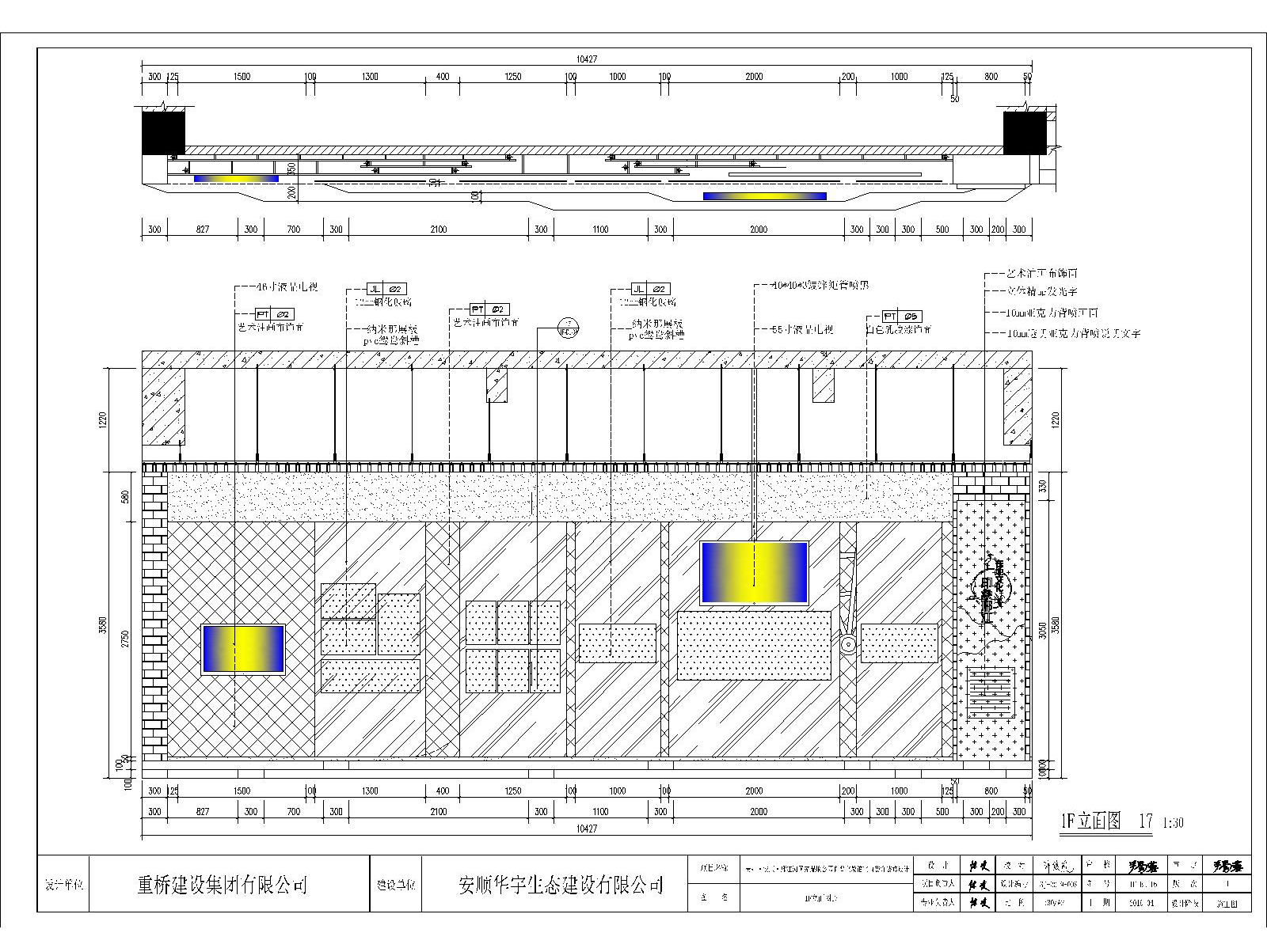 科普宣教馆室内装修图纸标文清单