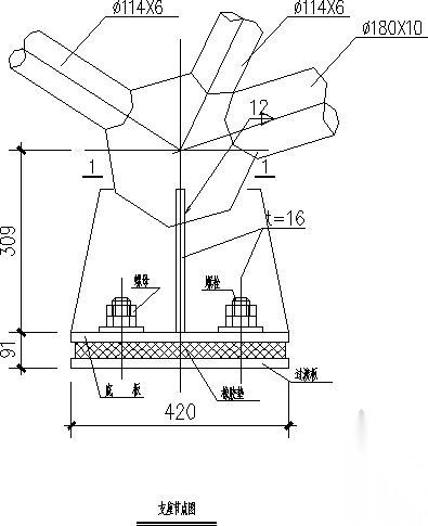 空间钢管桁架结构设支座节点构造详图 节点