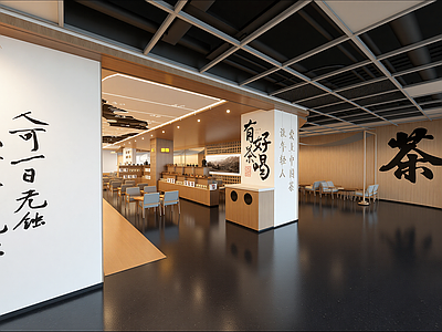 新中式烟酒店