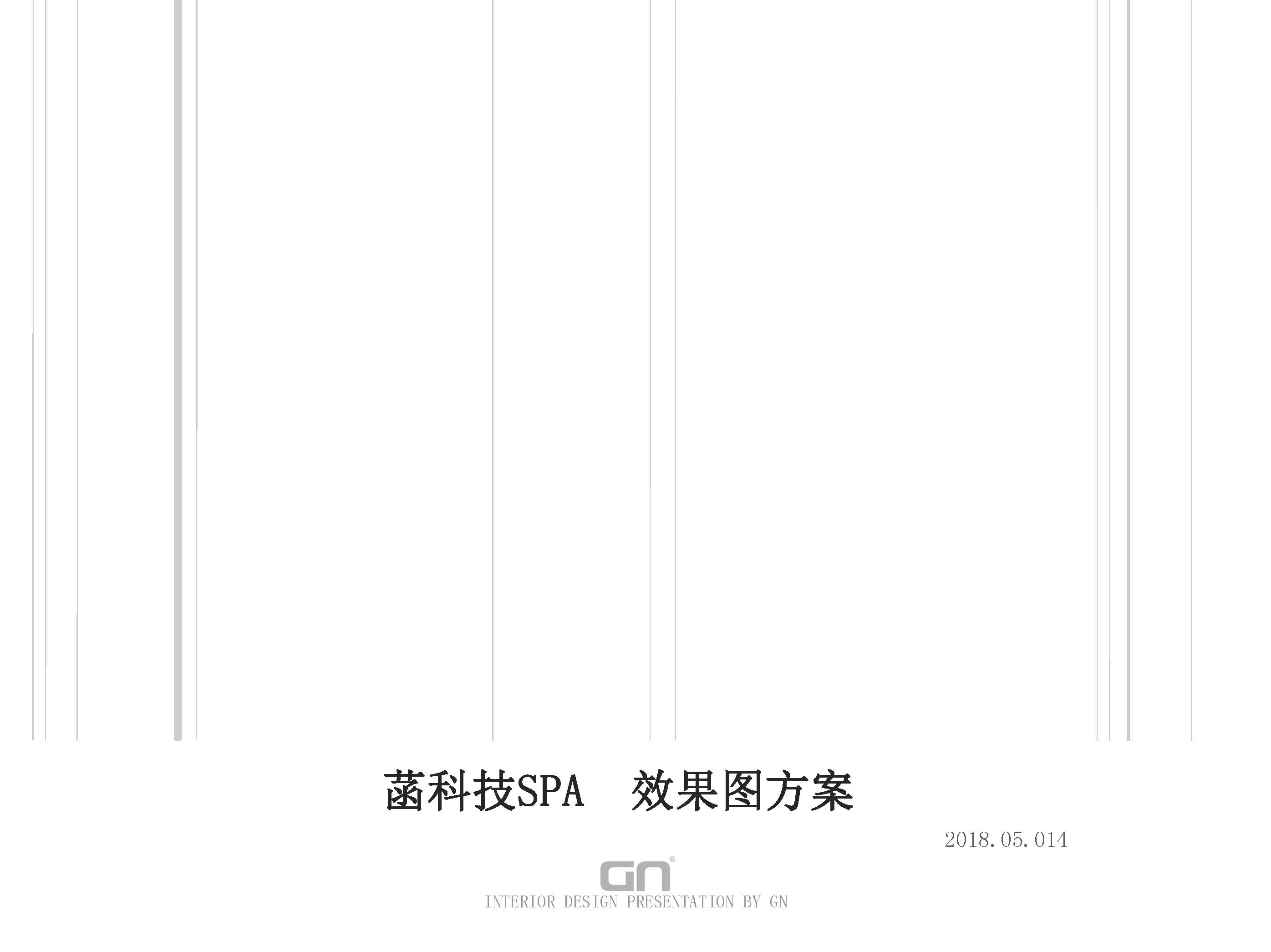 上海 菡科技十二星座SPA会所设计方案 效果图 全套施工图 方案文本