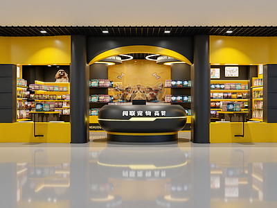 现代宠物店