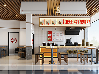现代快餐店