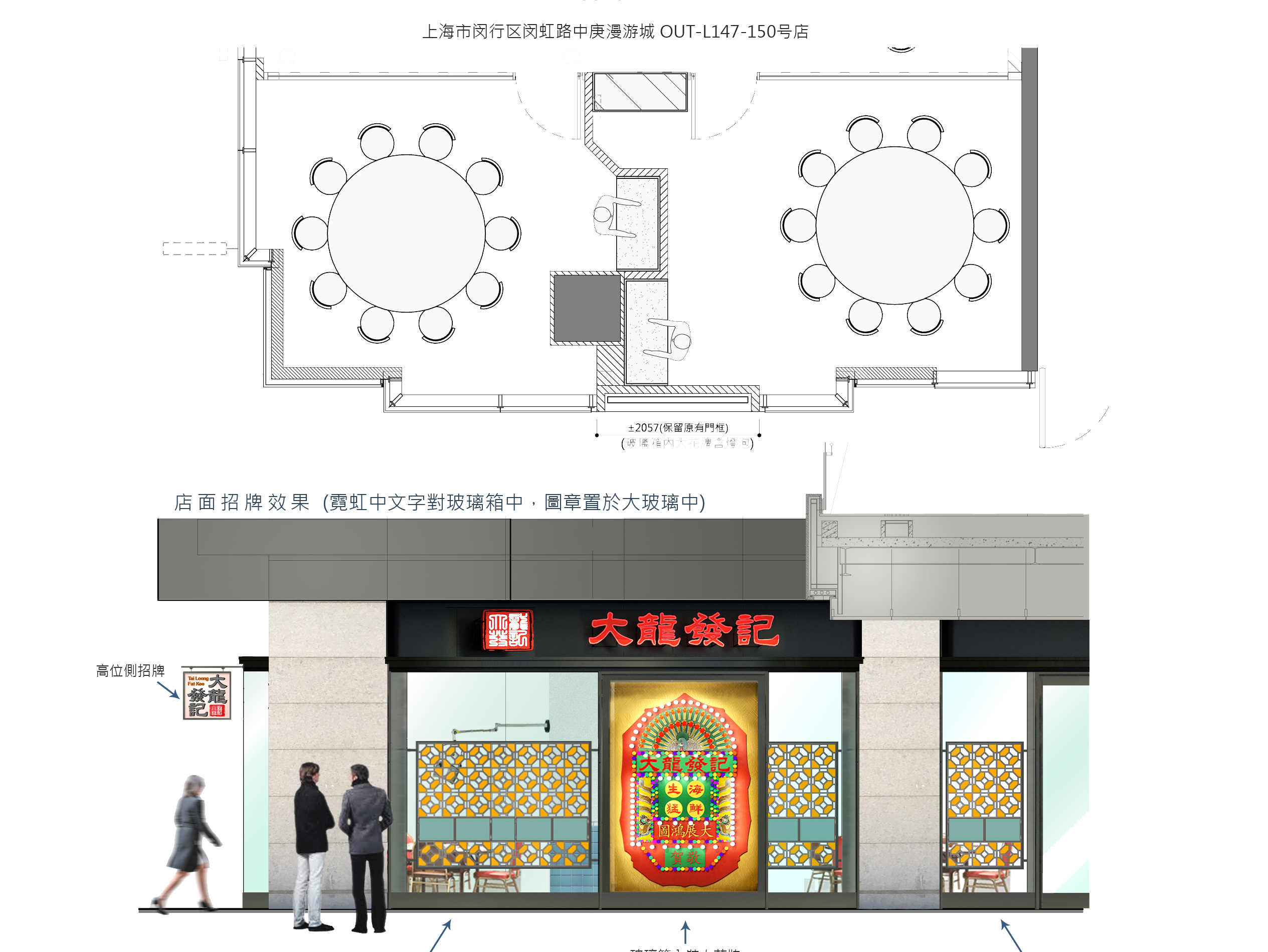 大龍發记 港式海鲜饭店丨556㎡丨效果图 施工图CAD 材料表PPT