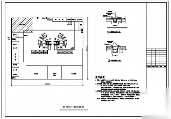 某混凝土搅拌站全套结构设计图