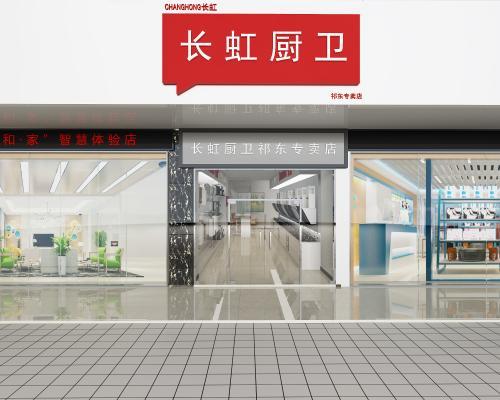 现代家居专卖店 头 热水器