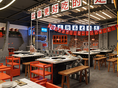 工业火锅店