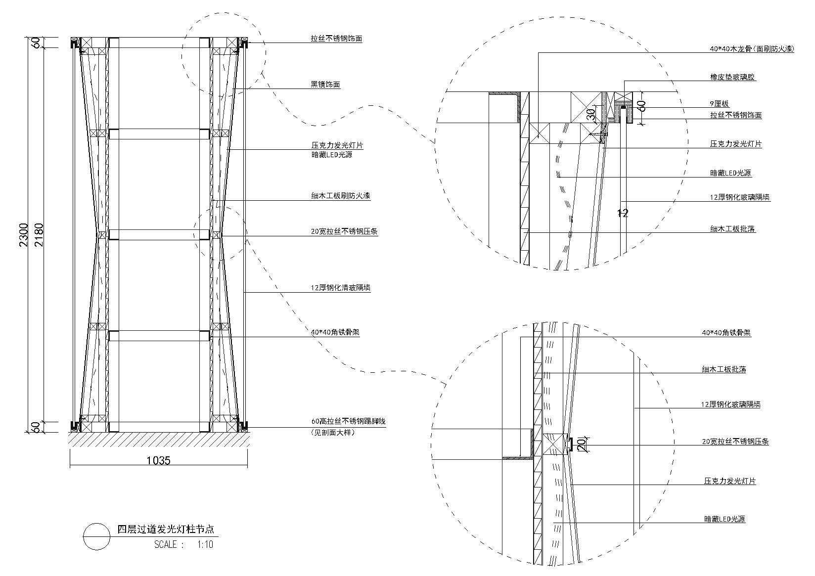 室内综合节点施工图（多材质拼接，收口等）