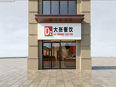 现代其他餐饮空间