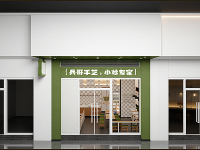 现代其他餐饮空间