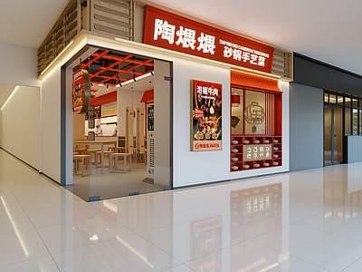 现代其他餐饮空间