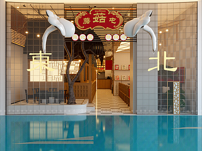 现代快餐店