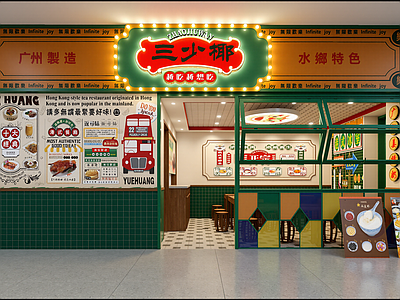 现代茶餐厅