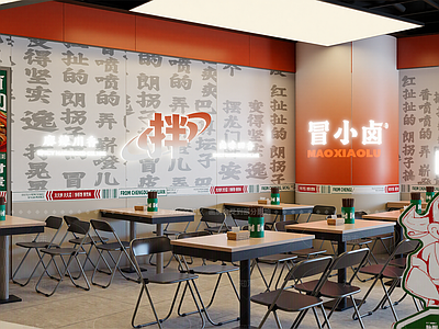 现代火锅店