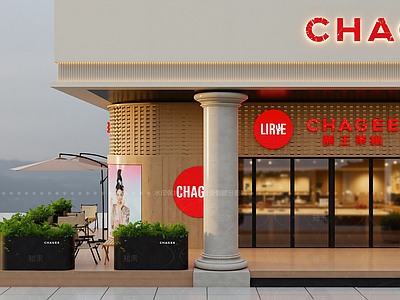 现代奶茶店