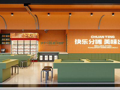 现代快餐店