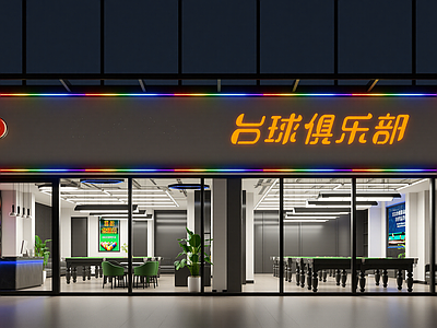 工业风台球室