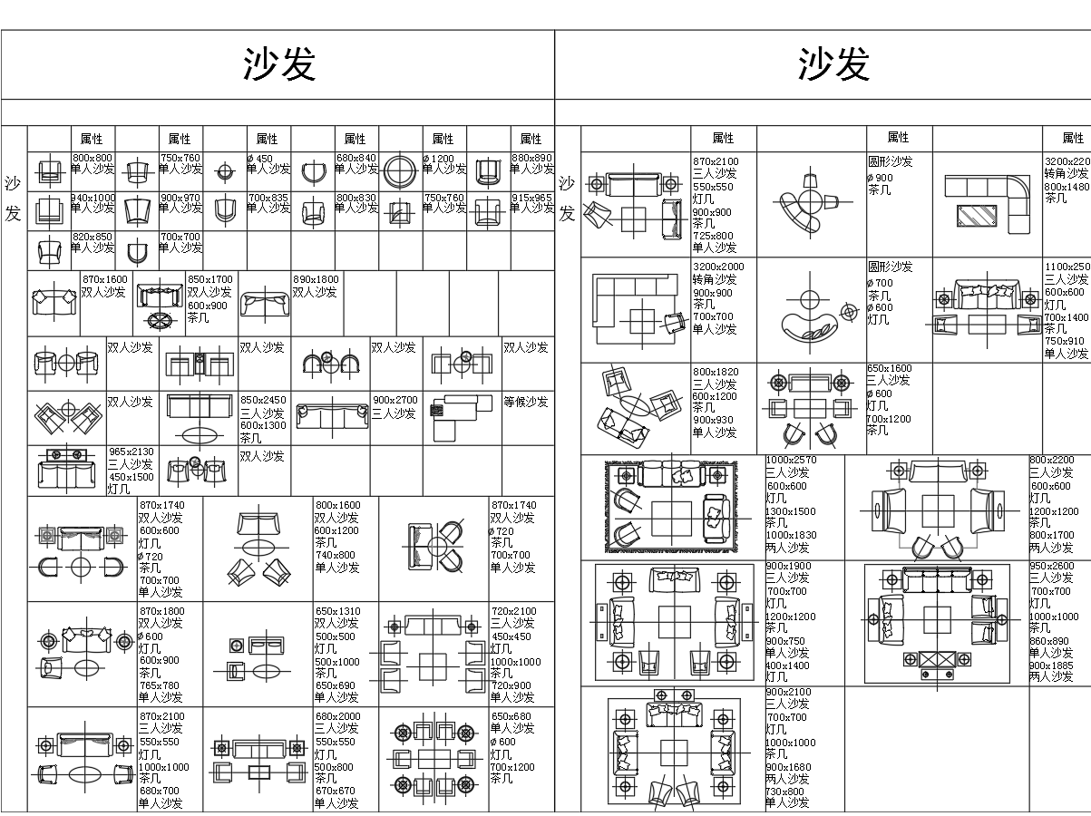 AFSO傅厚民-工装家具图库 工装综合图库 工装图库