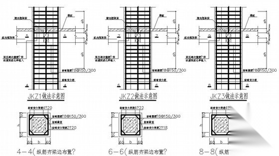 四层框架办公楼加固结构施工图（增大截面法） 抗震加固结构