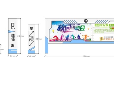 现代校园标识系统