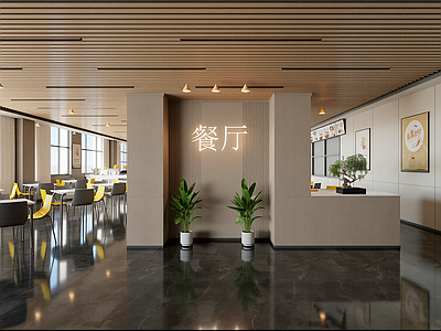 现代自助餐厅