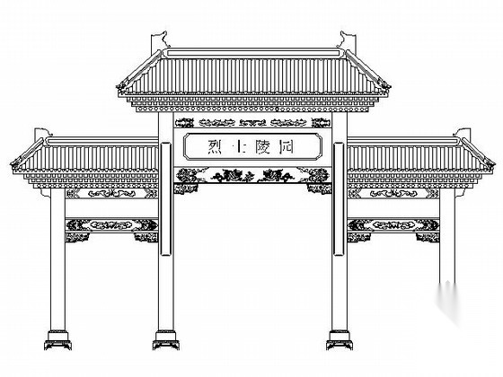 某烈士陵园牌坊建筑施工图 建筑通用节点