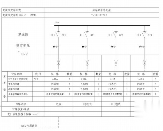 [广东]10kV配网工程电缆配电所典型设计图集170张 电气图