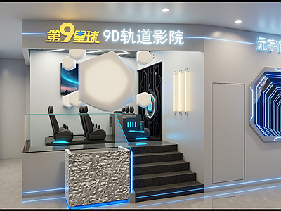 现代其他休闲娱乐空间