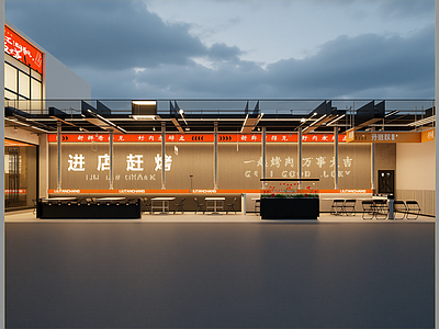 现代烧烤店