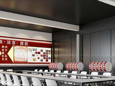 现代党建室